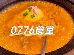 咖喱石锅肥牛-0776食堂·京城创意菜(七里庄店)