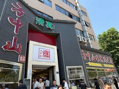 -方中山胡辣汤(顺河路店)