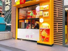 门面-麦当劳(西单明珠店)