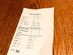 账单-阿莉餐厅(枣阳路店)