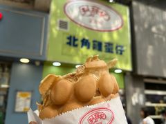 -利强记北角鸡蛋仔(弥敦道店 )