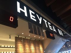 门面-喜茶(上海正大广场店)