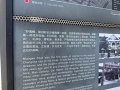 -湖南省立第一师范学校旧址