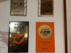 -大牌大·传统杭帮菜(湖滨店)