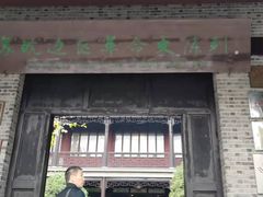 -苏皖边区政府旧址纪念馆