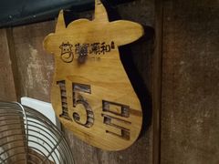 -陈记顺和牛肉火锅馆(天河北路店)