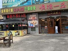 -顺德一品粥·20年凤城老字号(芳村店)