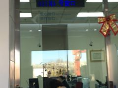 店内环境-中国民生银行(北京木樨地支行)