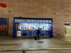 -上海浦东国际机场-T2航站楼