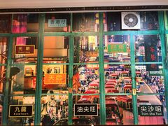 门面-广信牛奶甜品世家(台东店)