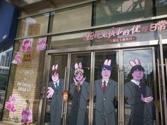 -上海静安大悦城