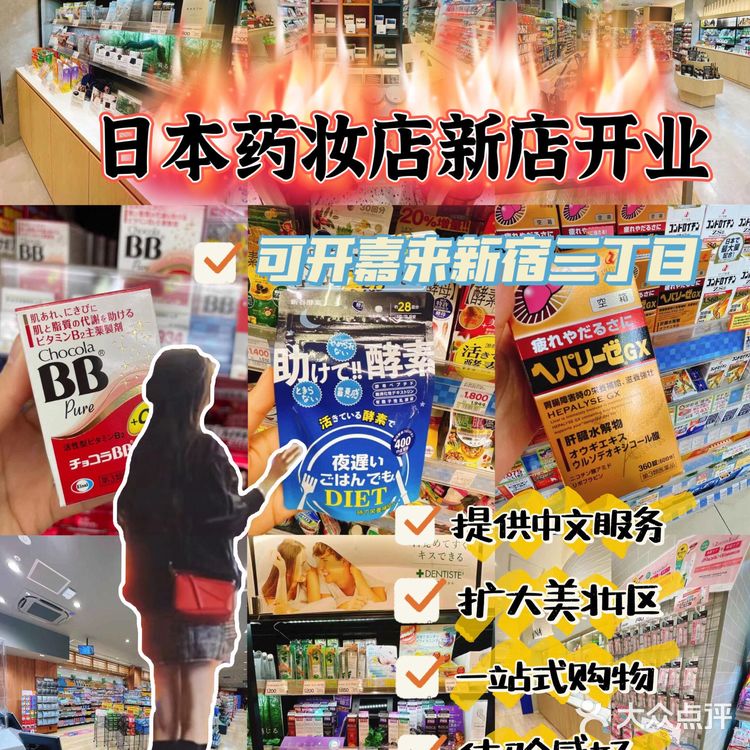 日本旅行干货 | 东京新宿三丁目店必买清单