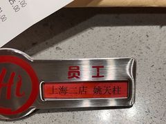 -海底捞火锅(海宁路店)