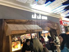 -LELECHA乐乐茶(上海五角场万达广场店)