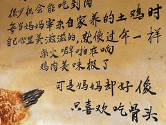 -土灶人家柴火鸡(都江堰店)