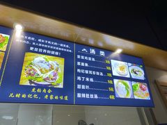 菜单-虎豹肉合(香港街店)