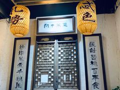 -关中道陕味艺术餐厅(西岳庙店)