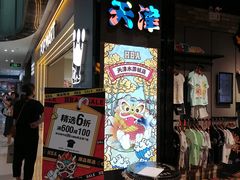 -鹏欣水游城