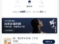 -霸王茶姬(建邺万达广场店)