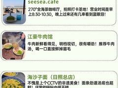 -日照海滨国家森林公园