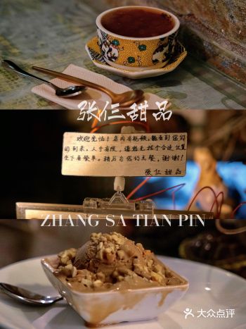 一家藏在秘密森林里的甜蜜之际｜张仨甜品