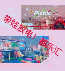 -都乐汇儿童乐园(莱蒙都会店)