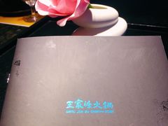 -王家渡火锅店(棕榈泉店)