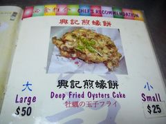 -兴记菜馆