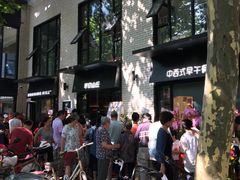 -早安山丘·豆浆油条(小木桥路店)