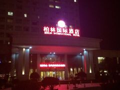 iphone_upload_pic-驻马店柏林国际酒店