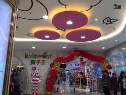 -孩子王童乐园(天津远洋乐堤港店)