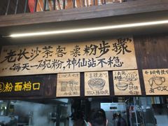 -東茅街茶馆