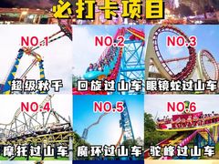 -国色天乡三期陆地乐园