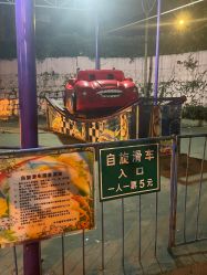 -顺德大良半月城游乐场