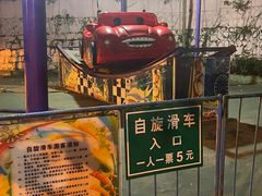 -顺德大良半月城游乐场