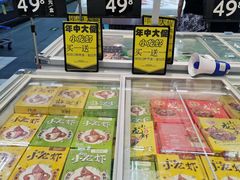 -沃尔玛(前山店)