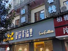 -首义路(地铁站)