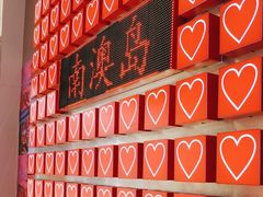-南澳岛打卡果汁冰公司