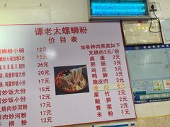 -谭老太正宗柳州螺狮粉(家和花园店)