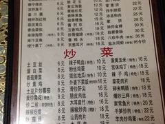 iphone_upload_pic-徐州老菜馆(中枢街店)