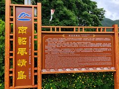 -南诏风情岛