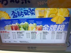 -Yes Lemon就是柠·手打柠檬茶(苏州中心一店)