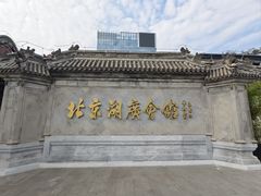-北京湖广会馆