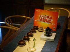 -我茶人文茶馆