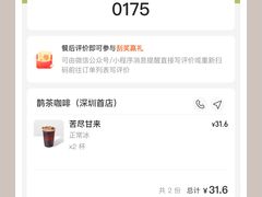 -鹊茶咖啡•新中式(深圳首店)