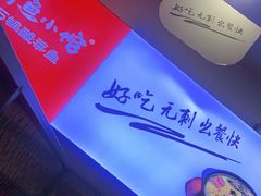 -周鱼小馆石锅酸菜鱼(活力汇店)