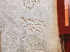 -马聚源(前门总店)