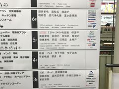 -Bic Camera (难波店)
