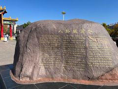-特克斯八卦城