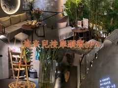 -施奈儿.洗头頭療.按摩SPA.采耳(上梅林店)